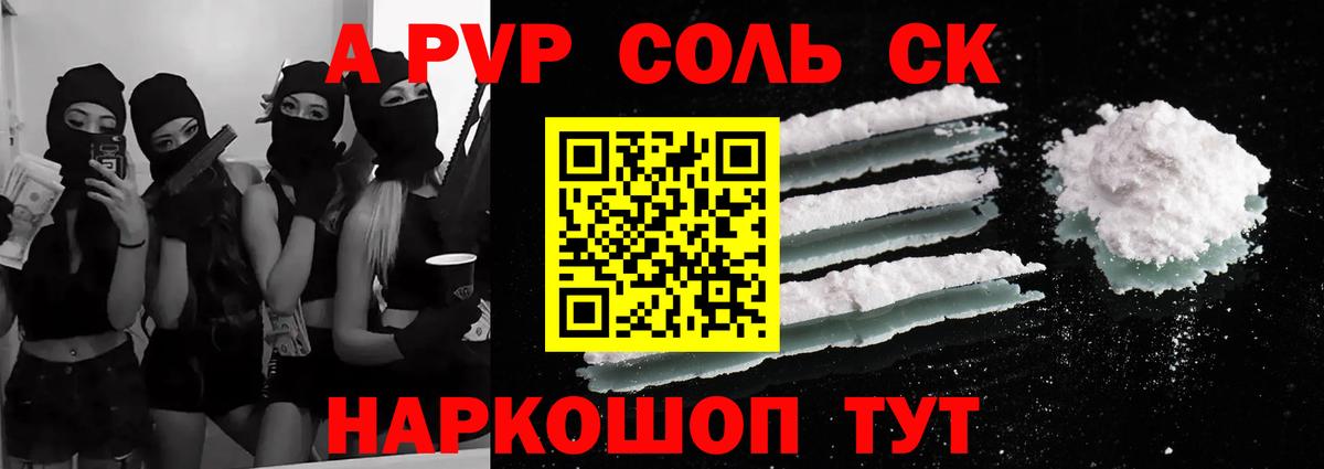 Alfa_PVP Crystall  Alpha PVP СК  Туймазы  Вход с VPN 