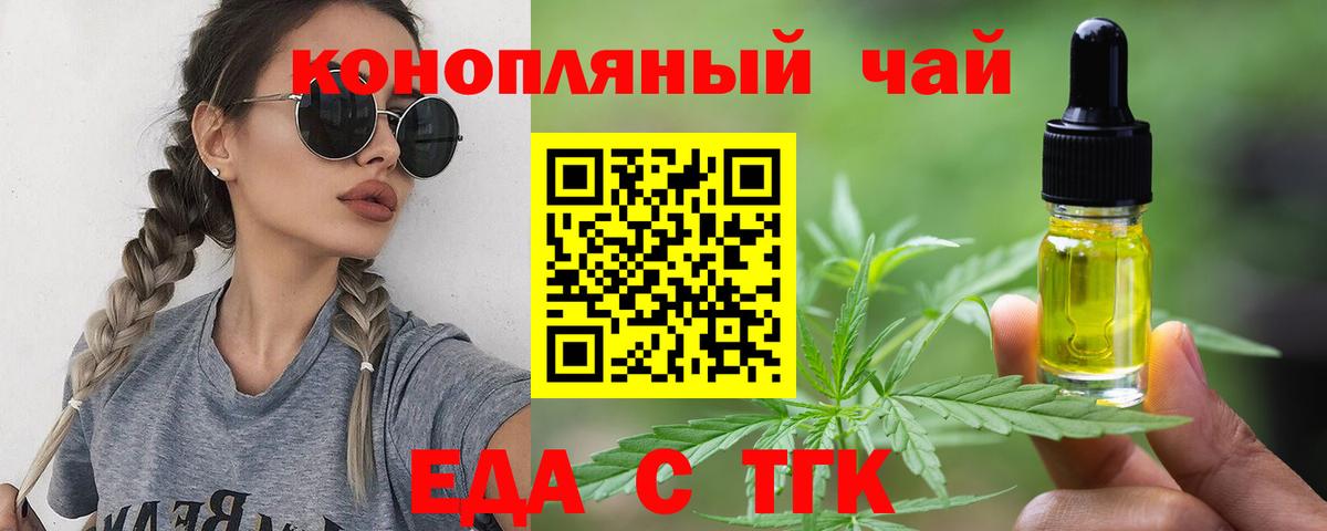 Печенье с ТГК марихуана  Вход с VPN  Туймазы 