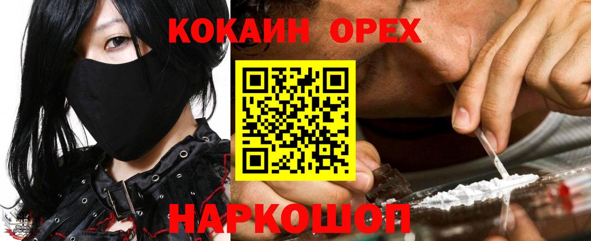 КОКАИН Fish Scale Туймазы