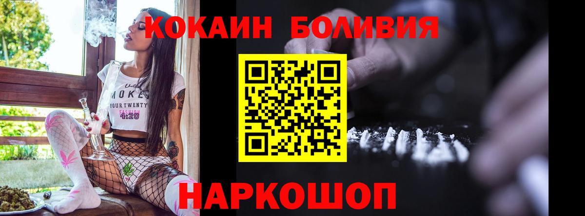 КОКАИН 99%  Cocaine  где продают   Туймазы  Вход с VPN  КОКАИН Columbia 