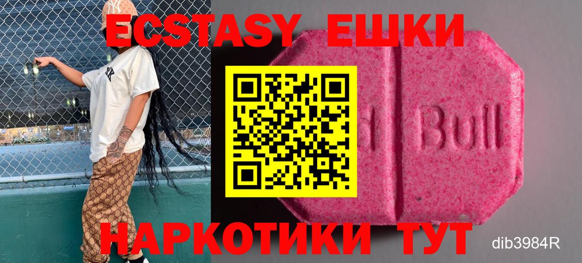 Туймазы  Ecstasy MDMA  ЭКСТАЗИ  Вход с VPN 