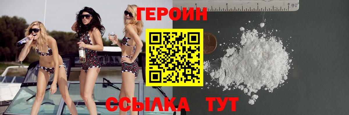 Героин Афган Туймазы