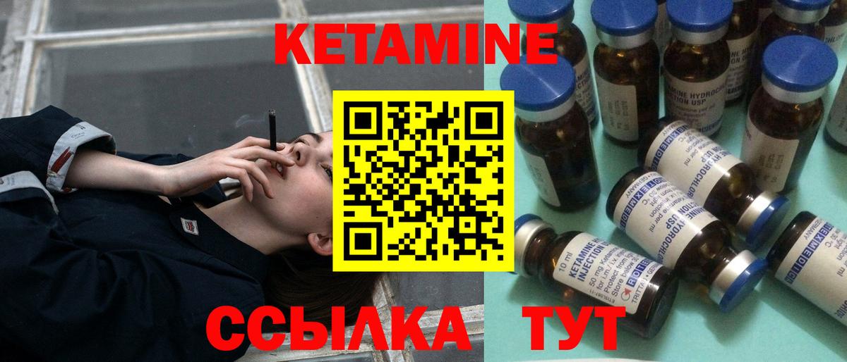 КЕТАМИН ketamine Туймазы