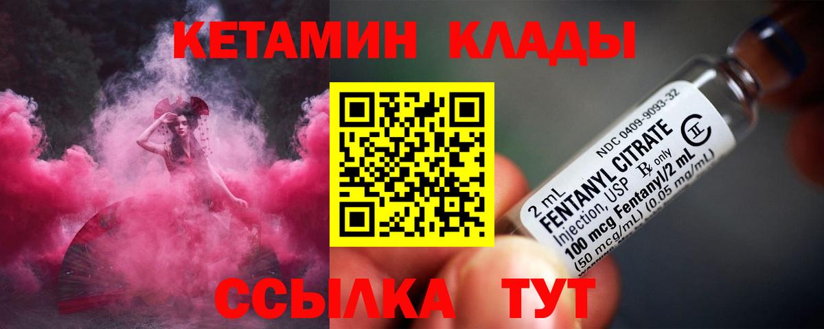 Туймазы  КЕТАМИН VHQ  КЕТАМИН ketamine  Вход с VPN 