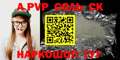 мескалин Ставрополь