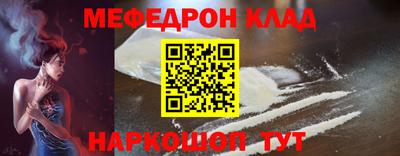мескалин Ставрополь