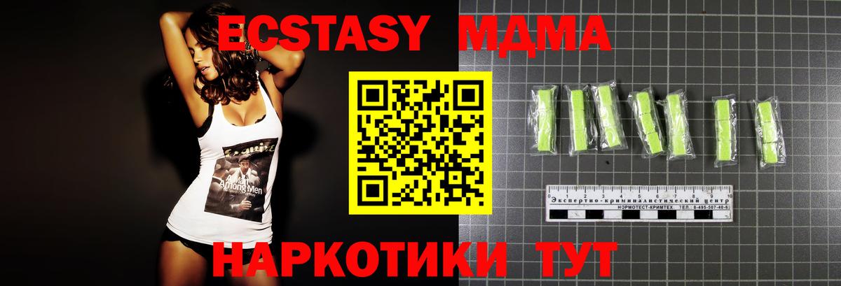 МДМА  MDMA молли  Туймазы  Вход с VPN  МДМА Molly 