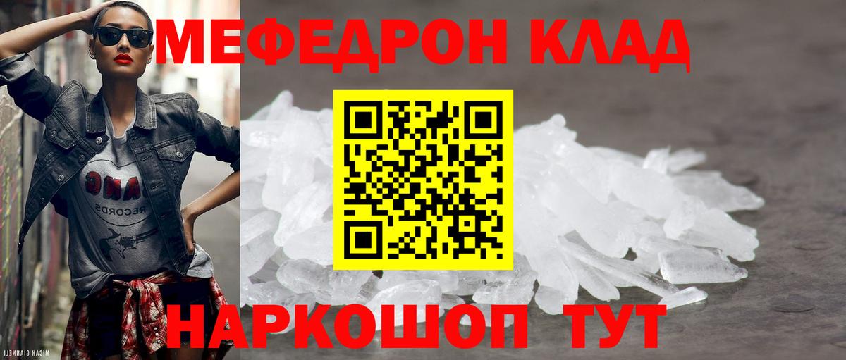 Туймазы  МЕФ 4 MMC  МЕФ  наркошоп  Мефедрон 4 MMC  Вход с VPN 