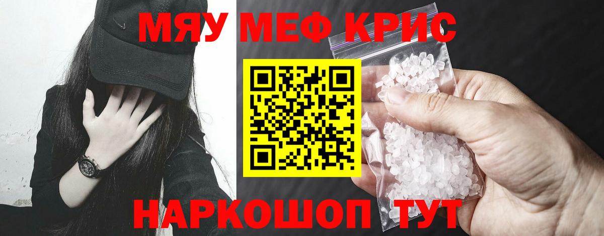 Меф Туймазы