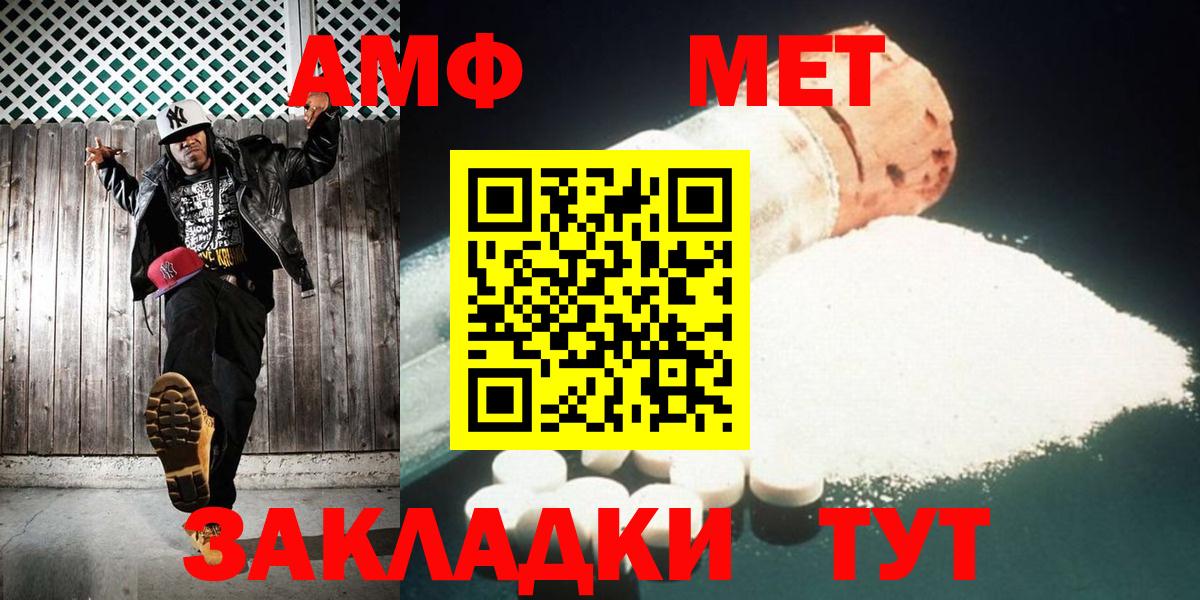 МЕТАМФЕТАМИН винт Туймазы