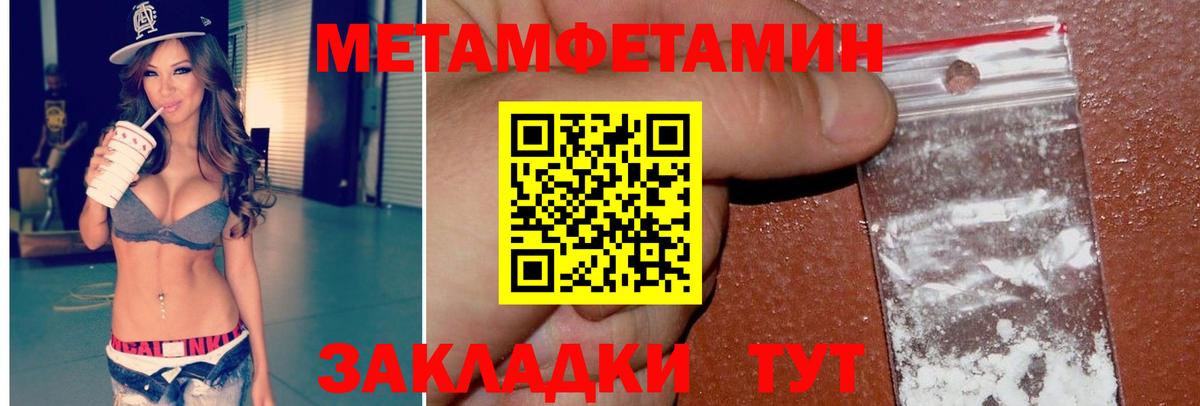 Туймазы  Метамфетамин пудра  Вход с VPN 