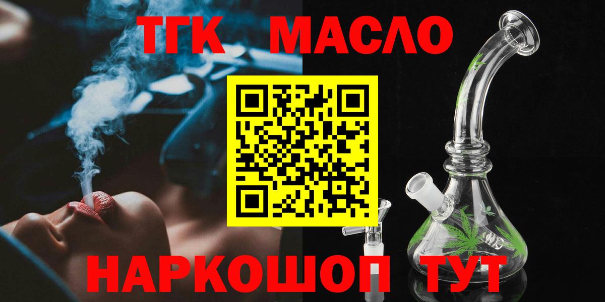 Туймазы  Дистиллят ТГК Wax  Вход с VPN 