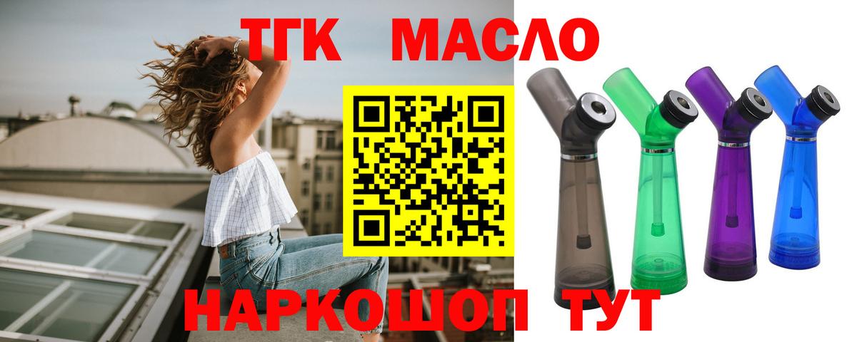 ТГК Wax Туймазы